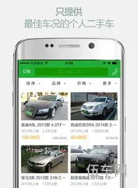 下载瓜子二手车app(买车咨询)