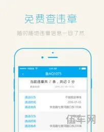 交通违章罚款缴费app(交车罚款下载什么软件)