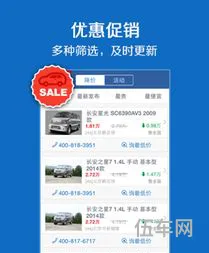 汽车报价大全app(预约看车)