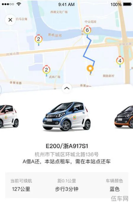 共享汽车app哪个好(附近扫码共享汽车)