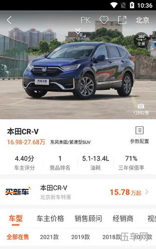 汽车之家报价2023大全