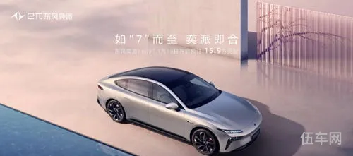 东风eπ007价格(东风eπ官网)