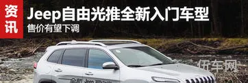 jeep全部车型(jeep所有车型及报价)