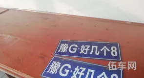 豫G00001(车牌号G00001代表什么)