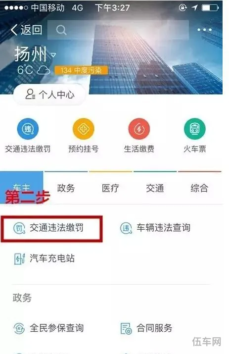 绍兴车辆违章查询网上查询(浙江牌照车辆违章查询)