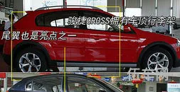 骏捷frv与骏捷cross有啥区别(中华骏捷cross图片)