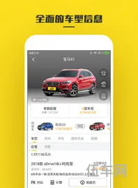 懂车帝app汽车报价下载(懂车帝app新版官方下载二手车)