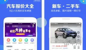 二手车软件app排行榜(二手车的app有哪些)