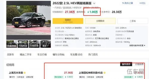 皇冠suv2023款新车报价及图片