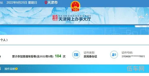 小客车指标摇号查询官网登录天津(个人指标更新查询)