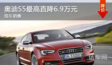 奥迪S5车型大全(奥迪s5价格及图片)