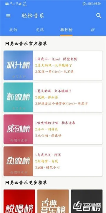 十大免费下载音乐app(什么app听歌全部免费)