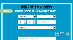 车辆查询信息查询系统(输入车牌号直接查车主)
