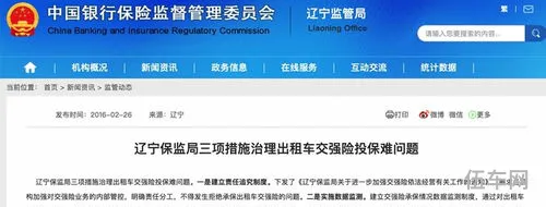 辽宁交通信息网(辽宁机动车违章查询官网)