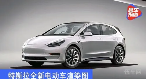 特斯拉新款16万(model 3落地价17万)