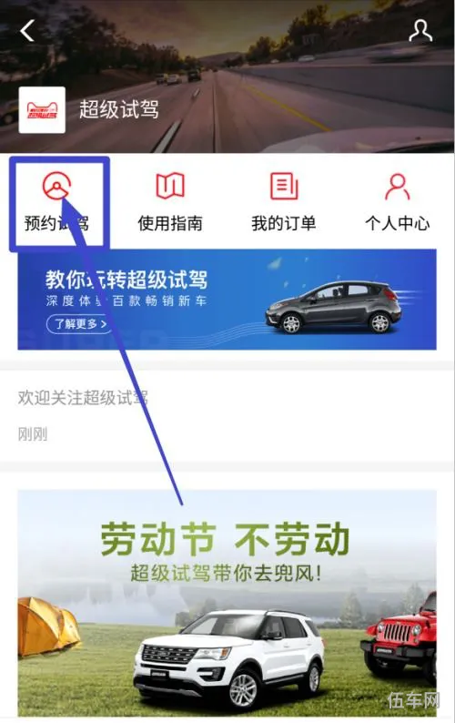 官网预约试驾(4s店预约试驾)