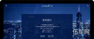 lansur是什么品牌(兰瑟是什么档次)